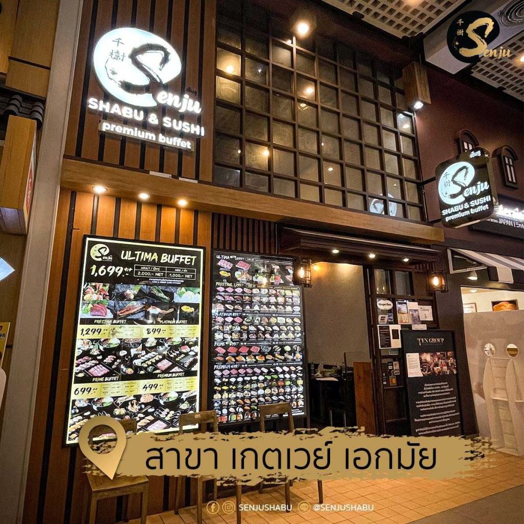 บุฟเฟ่ต์ กุ้ง3