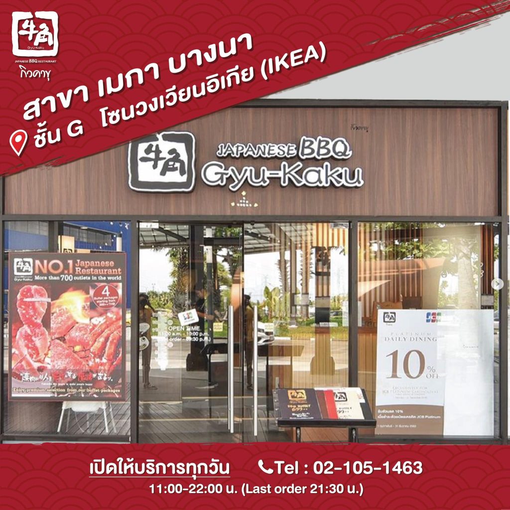 บุฟเฟ่ต์ 1